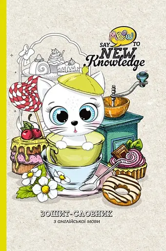 Тетрадь-словарь, 55 г, 7БЦ, 165x240 мм, 40 листов, матовая ламинация, 21329