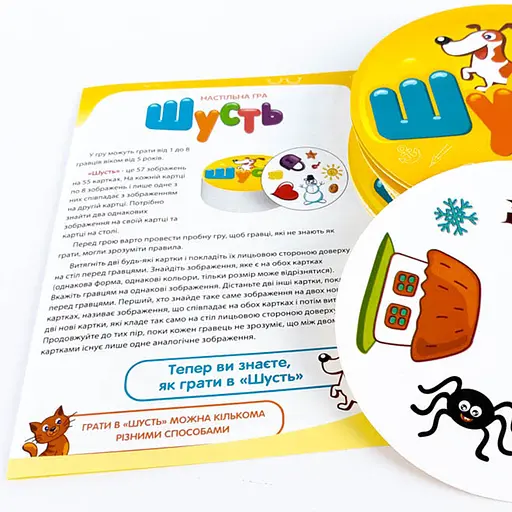 Настольная игра Zirka Шусть (311872) - фото 4