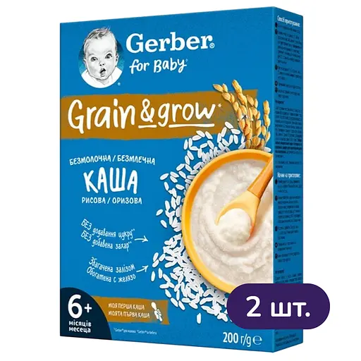 Каша Gerber Grain & Grow суха безмолочна швидкорозчинна рисова для дітей із 6 місяців 400 г (2 шт. х 200 г) - фото 1