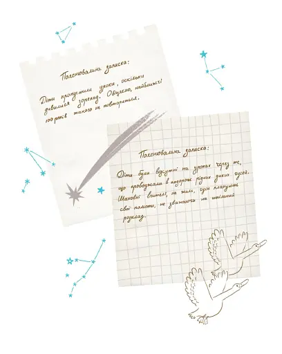 Ма і Ми - Дмуховська Анастасія - фото 6