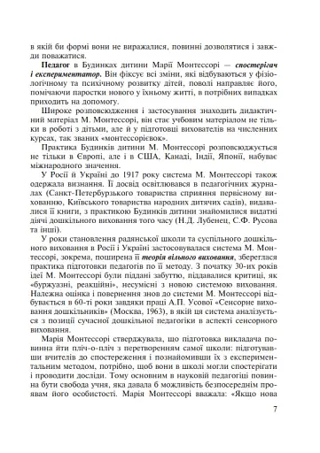 Технології вивчення галузі Мова і література - фото 5