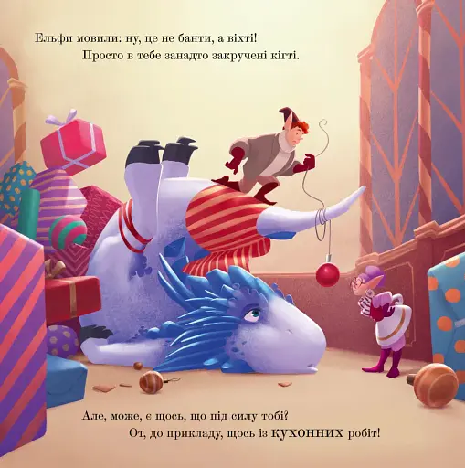 Різдвозавр у ніч перед Різдвом - фото 7