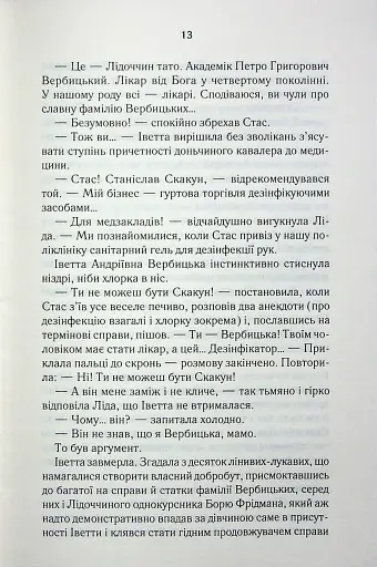 Мати все - фото 8