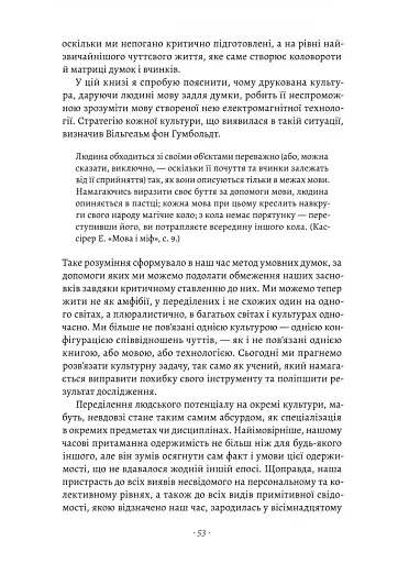 Галактика Ґутенберга - фото 6