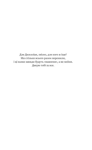 Магія. Книга 1 - фото 2