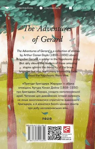 The Adventures of Gerard - Артур Конан Дойл - фото 2