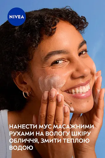 Мус для вмивання NIVEA Освіжаючий для нормальної та комбінованої шкіри 150 мл - фото 8