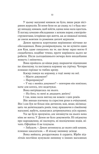 Книгоїди - фото 8