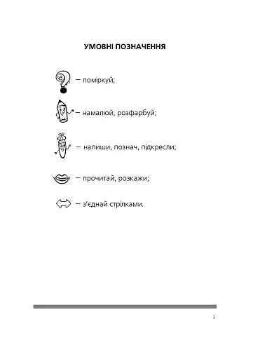 Походжайко. Природне довкілля - фото 2