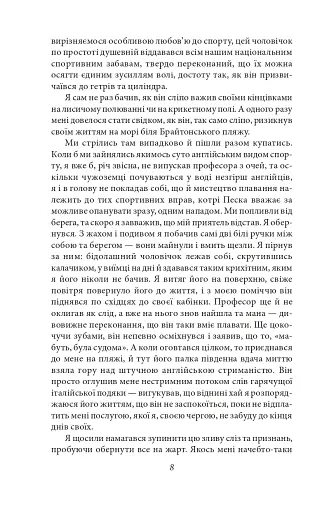 Жінка у білому - фото 5