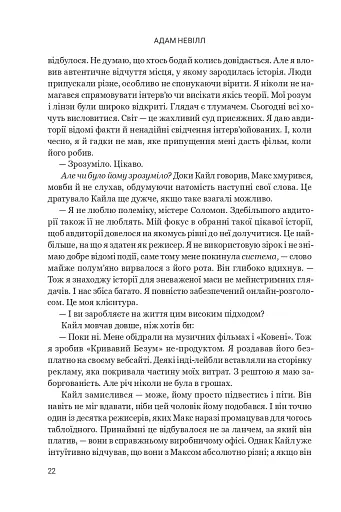 Останні дні - фото 16