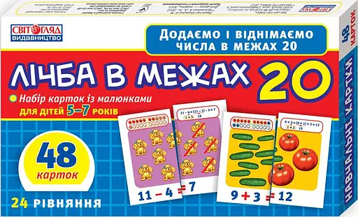 Дитячі розвиваючі картки "Рахунок в межах 20" (В) 13107067У для дому та дит. садочка