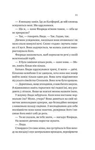 Любий Едварде - фото 17