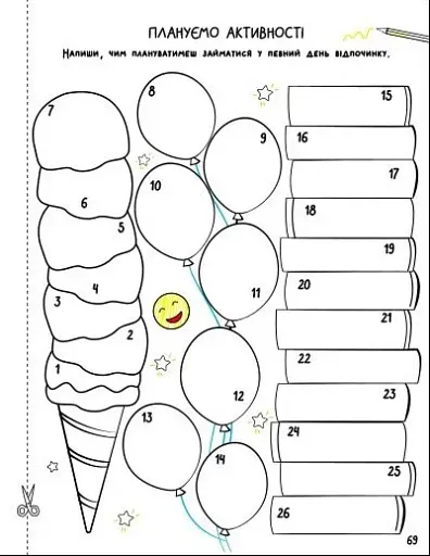 Тренувальний зошит. SMARTліто. Іду у 2 клас - фото 8