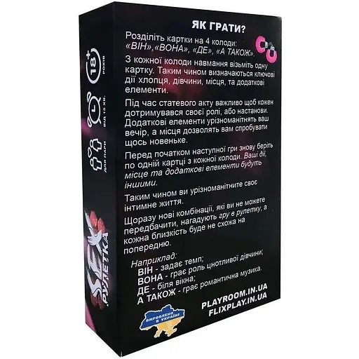 Еротична гра FlixPlay Секс Рулетка Підкоріть світ пристрасті за допомогою удачі - фото 6