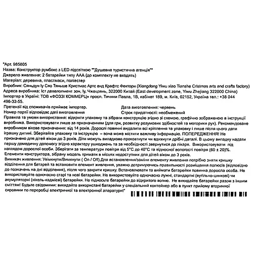 Уценка. Конструктор CuteBee Душевное тур агентство румбокс LED (985805) - фото 5