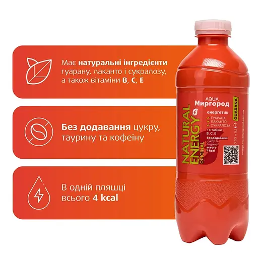 Энергетический безалкогольный напиток Aqua Миргород Energy с/х 0.33 л  - фото 2