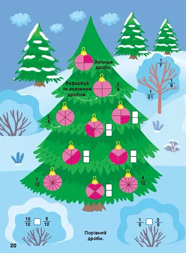 Ігровий тренажер. Математика. 4 клас - фото 2