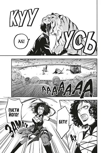 Манга Mal'opus Темний дворецький. Том 6 - Яна Тобосо (MAL157) - фото 2