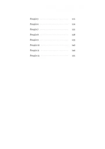 Привіт, печале - фото 3