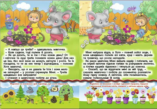 Книга Читаю сам. Развивающие задачи. Желтая (Глория) - фото 2