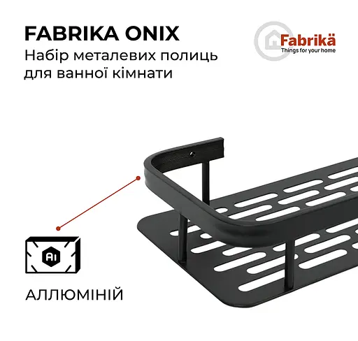 Набір металевих полиць для ванної кімнати Fabrika ONIX 2 шт Чорні  - фото 5