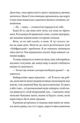 І так щодня - фото 5