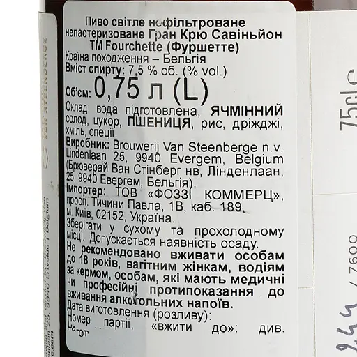Пиво Fourchette Grand Cru Sauvignon Blanc світле 7.5% 0.75 л - фото 6