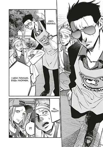 Манґа Mal'opus Шлях домогосподаря. Том 8 - Косуке Ооно (MAL168) - фото 3