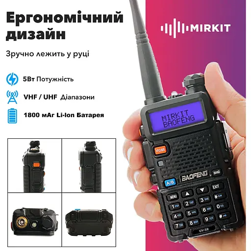 Рація Baofeng UV-5R MK2 + шнурок Mirkit (8015) - фото 3