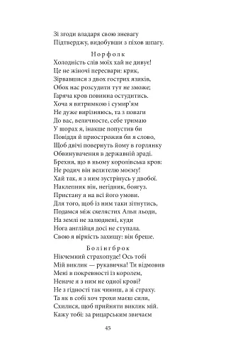 Історичні хроніки - фото 7