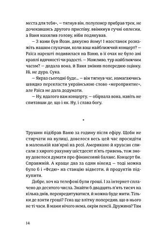 Хеві-метал - фото 10