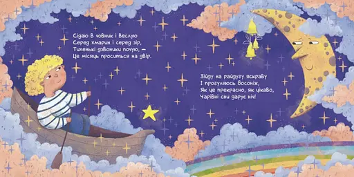 Комплект книг Колыбельки. Сонные стихотворцы (2 кн.). Автор - Магочкина О. (Утро) - фото 7