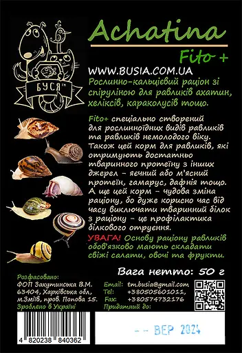 Корм для равликів рослинно-кальцієвий зі спіруліною Achatina Fito тм "Буся" - пакет 50 г - фото 2