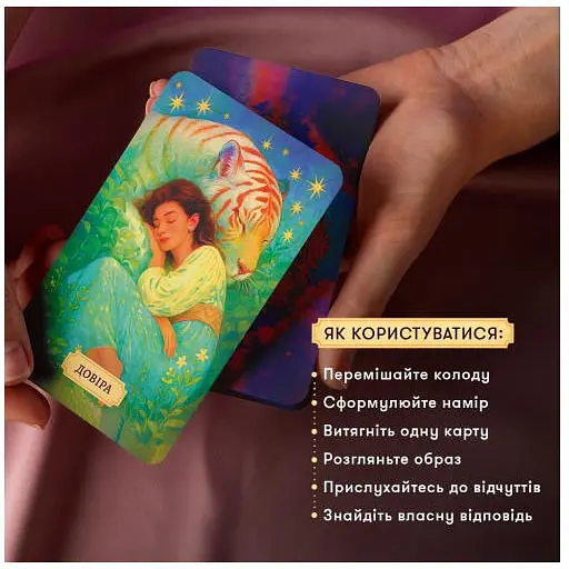 Карти Оrner Карти Оракул Сила жінок (orner-3495) - фото 6