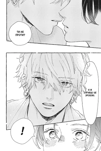 Чарівний місяць у повечір'ї. Том 3 - фото 4