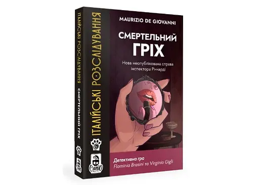 Настільна гра Woodcat Італійські розслідування: Смертельний гріх (Murder Party Pocket: Deadly Sin) (укр.) (W0034)
