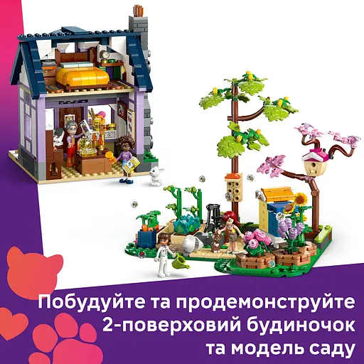 Конструктор LEGO Friends Будиночок і квітник бджолярів 1161 деталь (42669) - фото 11