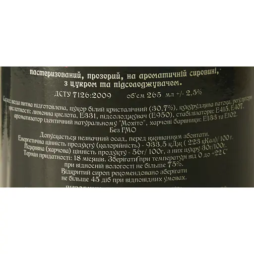 Сироп Red&Black Мохито 0.25 л - фото 6