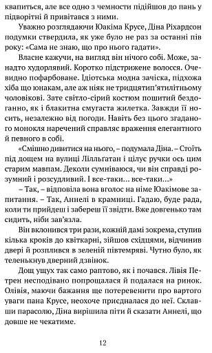 Король наш Конвалія з гаю - фото 7