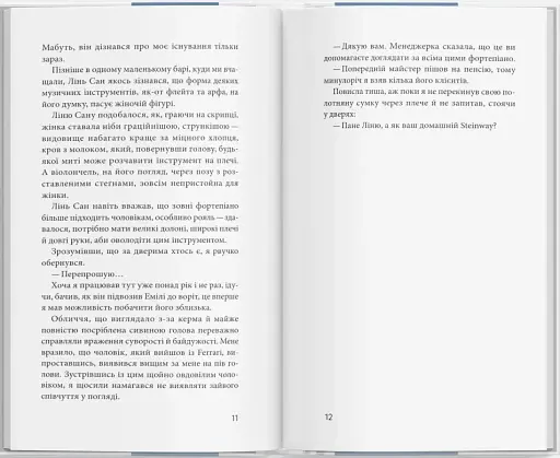 Майстер фортепіано - фото 5