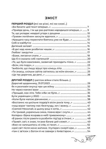 Не мало б стати віршем - фото 3