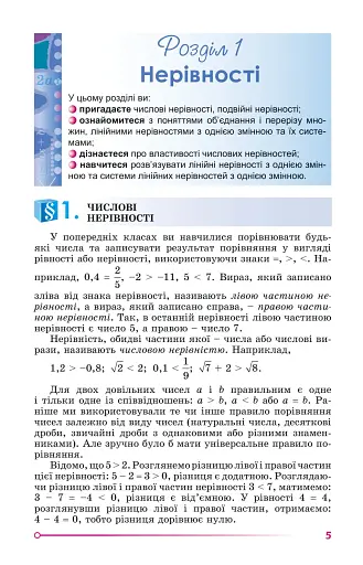 Алгебра 9 клас - фото 2