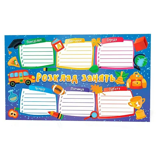 Закладка расписание занятий ZIRKA 125586 голубой - фото 1