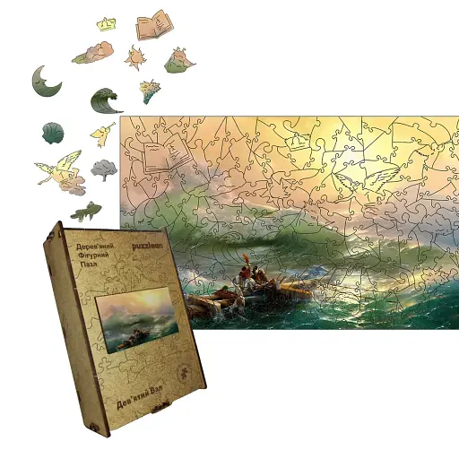 Деревяний фігурний пазл Девятий Вал, А3, Деревяна коробка 200 елементів