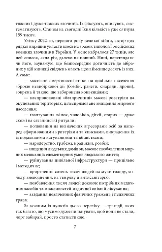 Exodus-2022: свідчення єврейських біженців російсько-української війни - фото 10