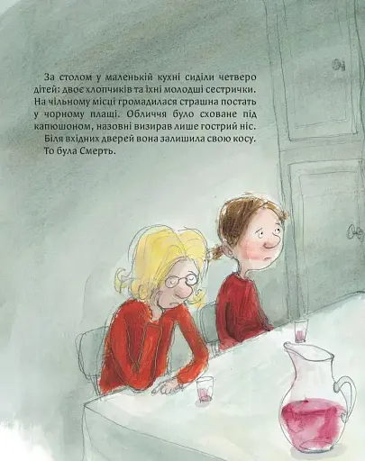 Серце, плач - фото 4