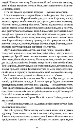 Чорний Леопард. Рудий Вовк - фото 4
