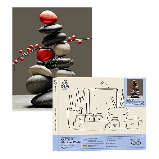 Набір для розпису по номерах "Баланс" 40*50 см, IDEA2-GX47578, ТМ "99IDEAS"