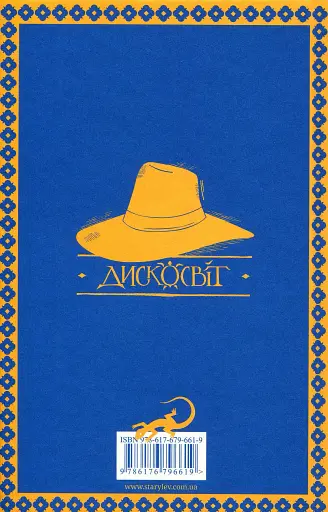 Чаротворці - фото 2